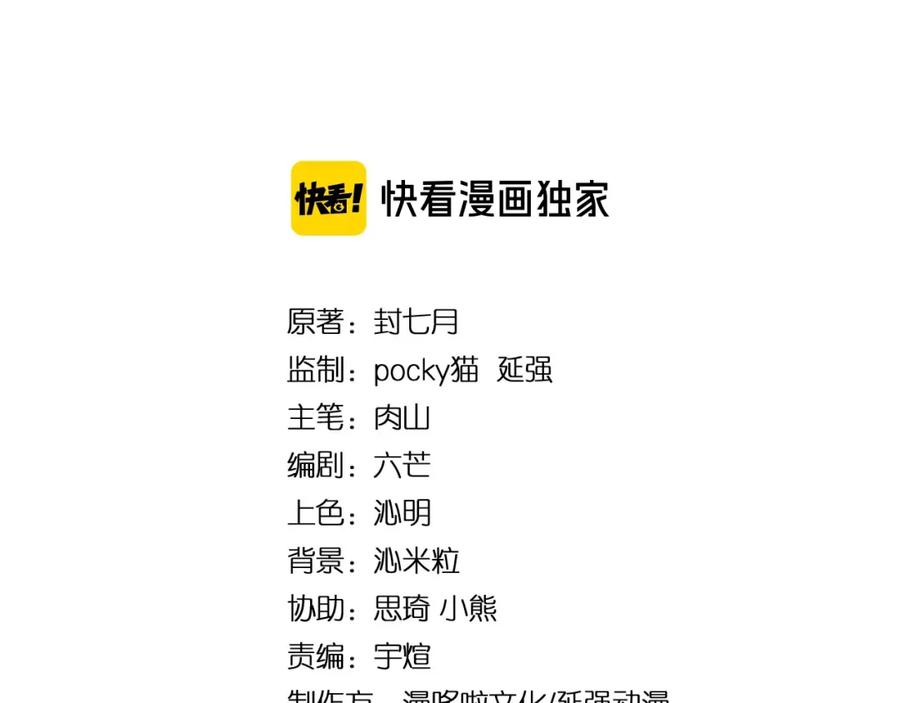 《最强反派系统》第48话 拈花一笑 第4页