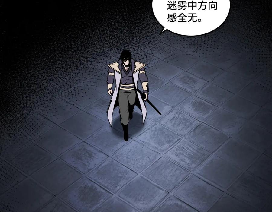 《最强反派系统》第48话 拈花一笑 第68页
