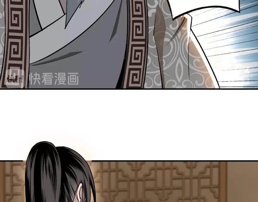 《最强反派系统》第4话 祖传玉镯 第44页
