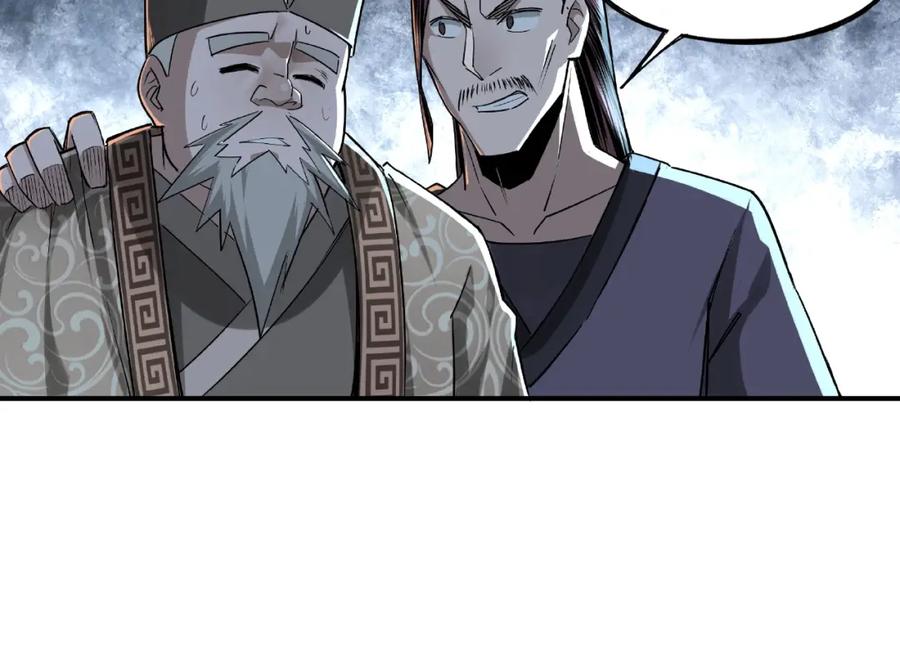 《最强反派系统》第4话 祖传玉镯 第66页