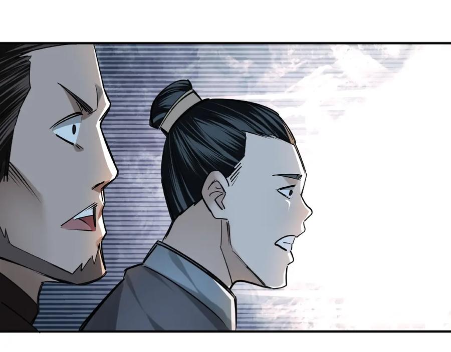 《最强反派系统》第4话 祖传玉镯 第112页