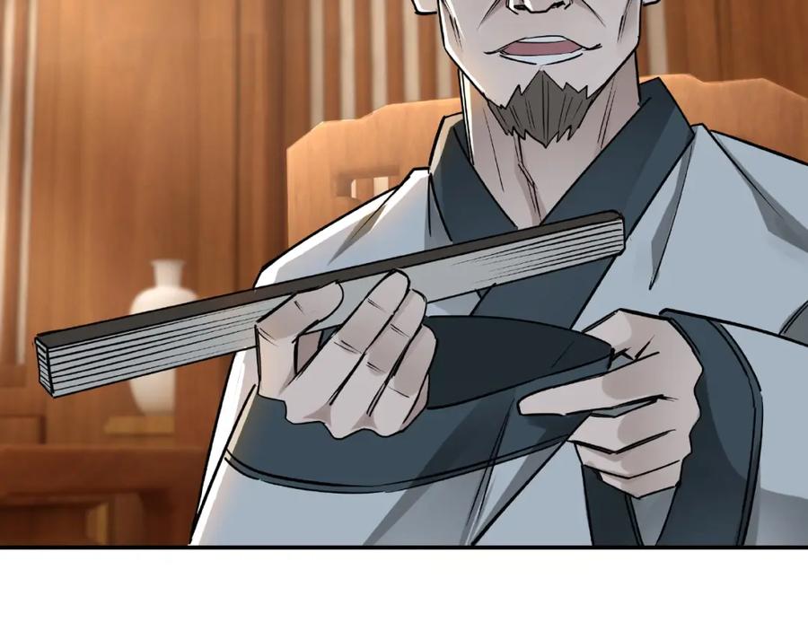 《最强反派系统》第4话 祖传玉镯 第106页