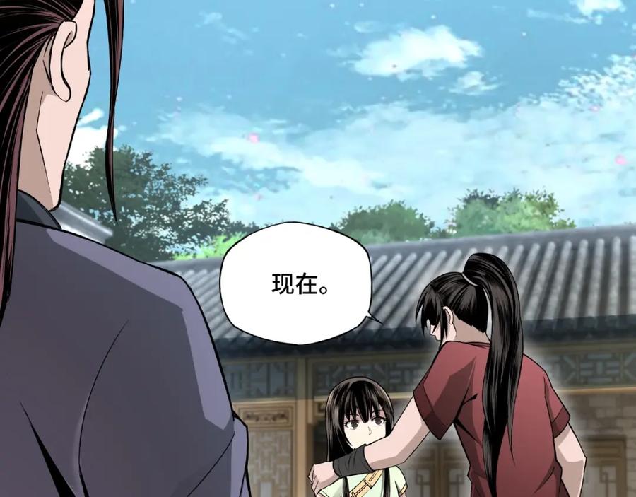 《最强反派系统》第4话 祖传玉镯 第31页