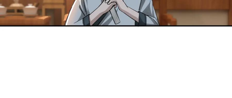 《最强反派系统》第4话 祖传玉镯 第108页