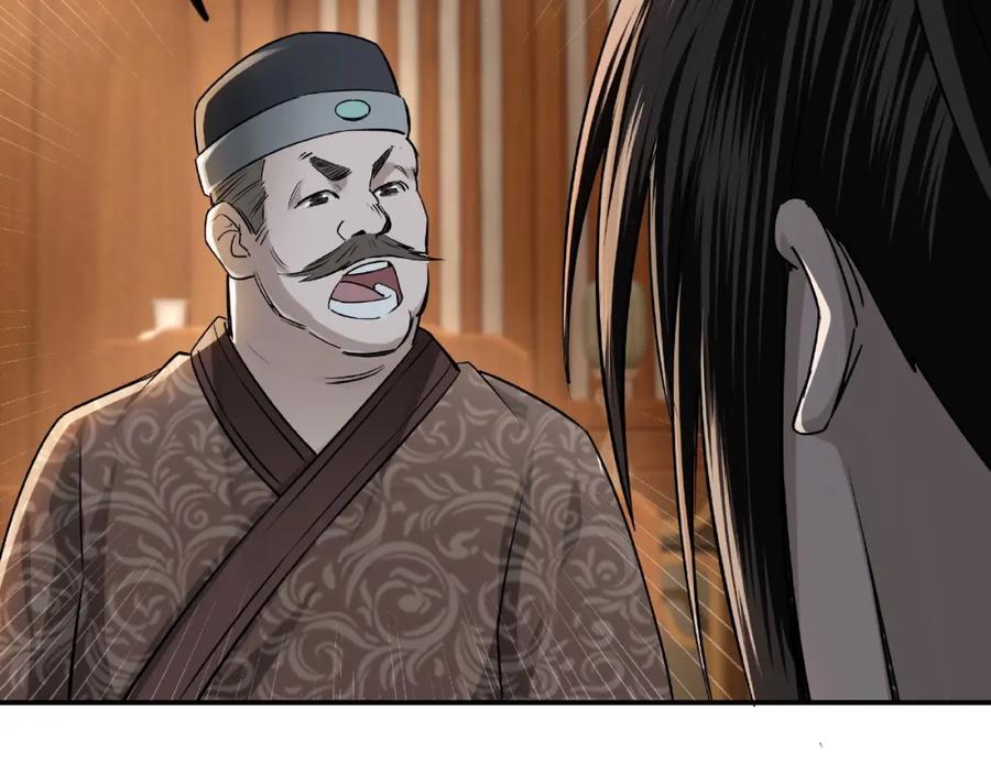 《最强反派系统》第4话 祖传玉镯 第114页