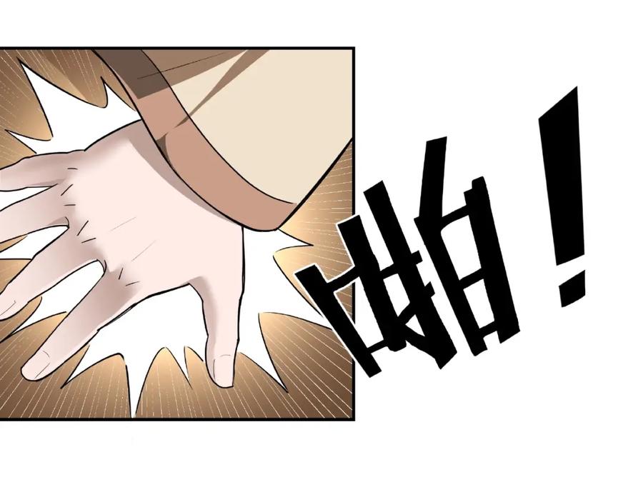《最强反派系统》第4话 祖传玉镯 第42页