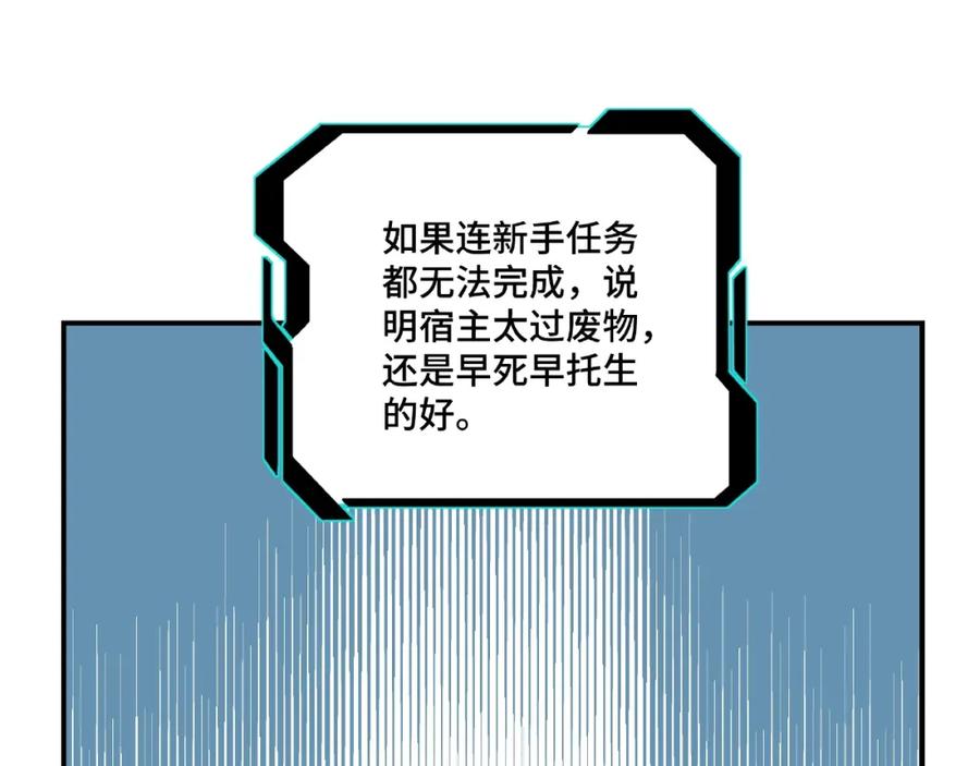 《最强反派系统》第4话 祖传玉镯 第22页