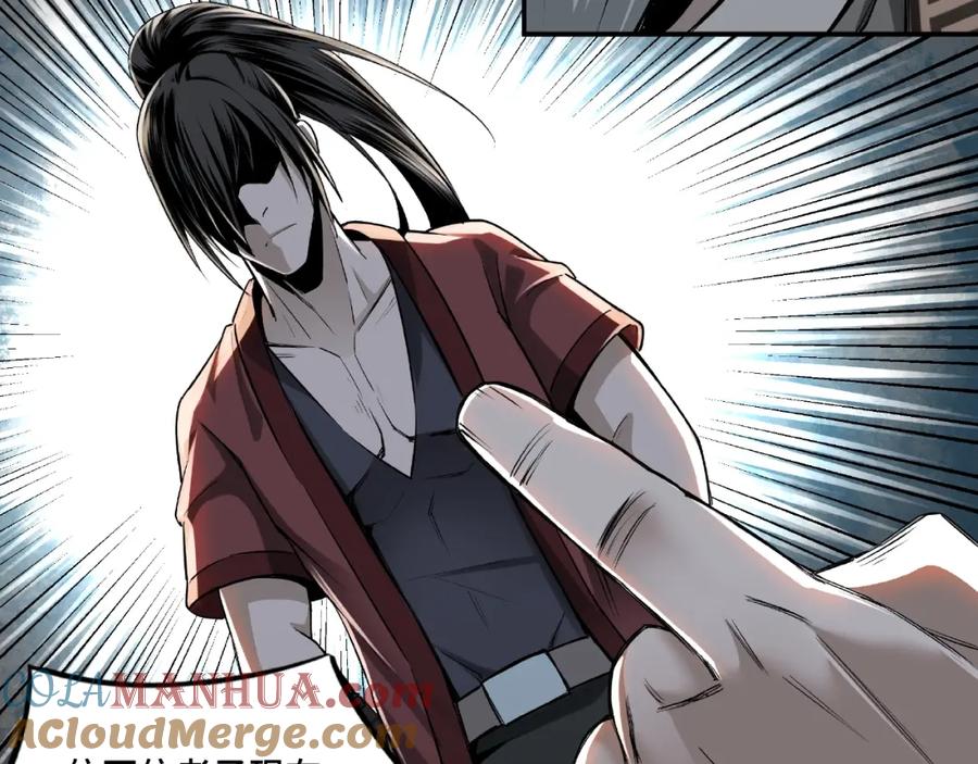 《最强反派系统》第4话 祖传玉镯 第57页