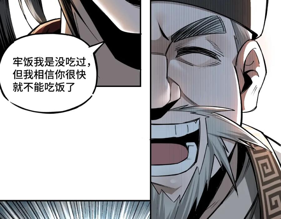 《最强反派系统》第4话 祖传玉镯 第56页