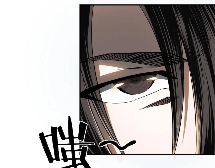 《最强反派系统》第4话 祖传玉镯 第74页