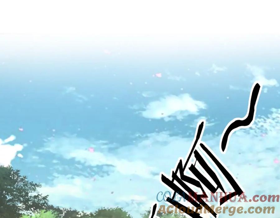 《最强反派系统》第4话 祖传玉镯 第81页