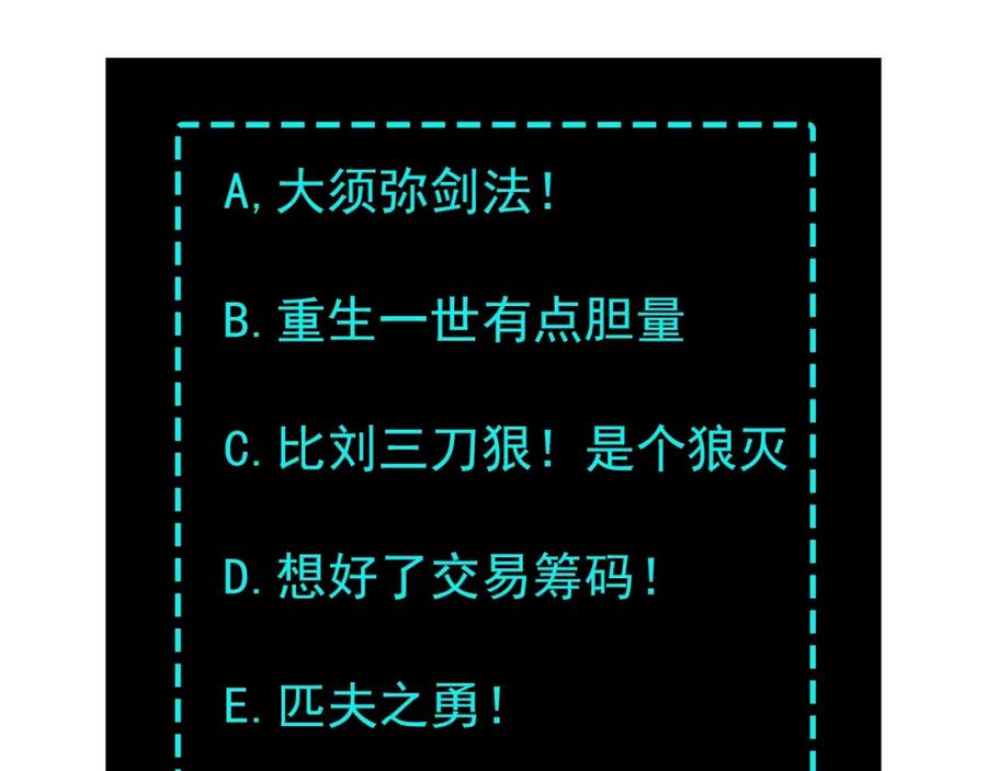 《最强反派系统》第4话 祖传玉镯 第126页