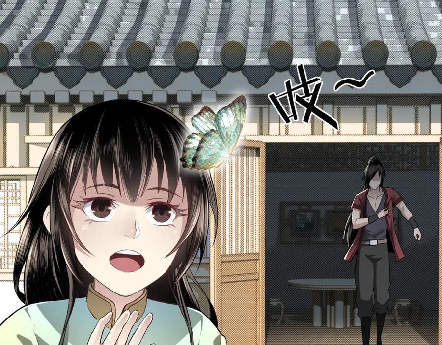 《最强反派系统》第4话 祖传玉镯 第26页