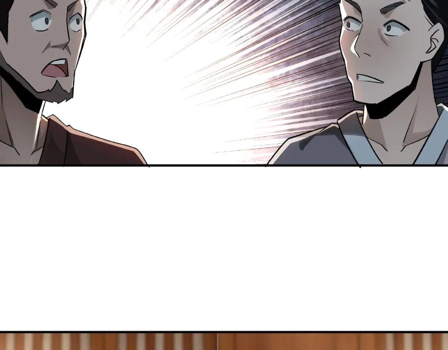 《最强反派系统》第4话 祖传玉镯 第119页
