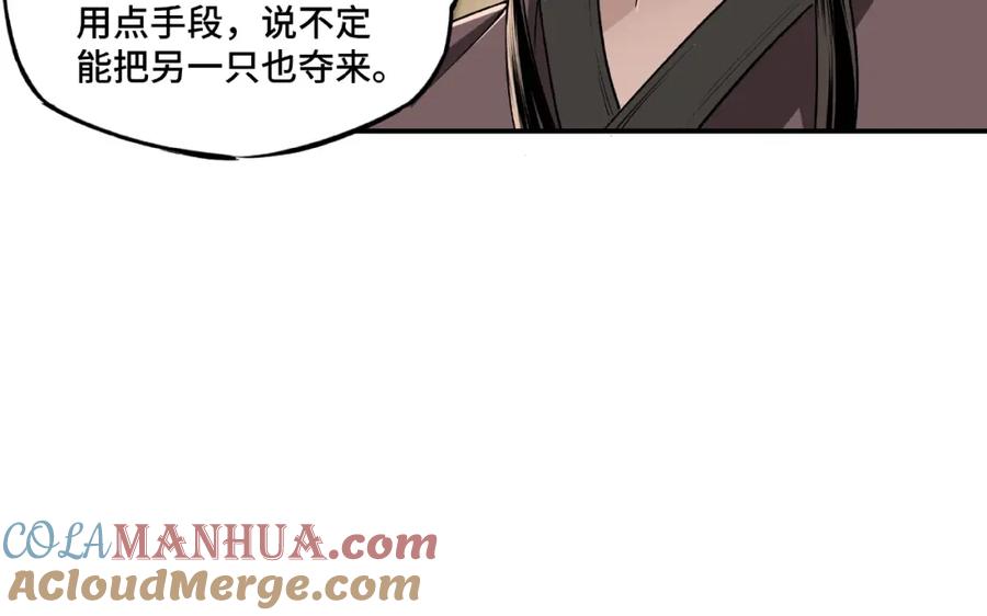 《最强反派系统》第4话 祖传玉镯 第37页