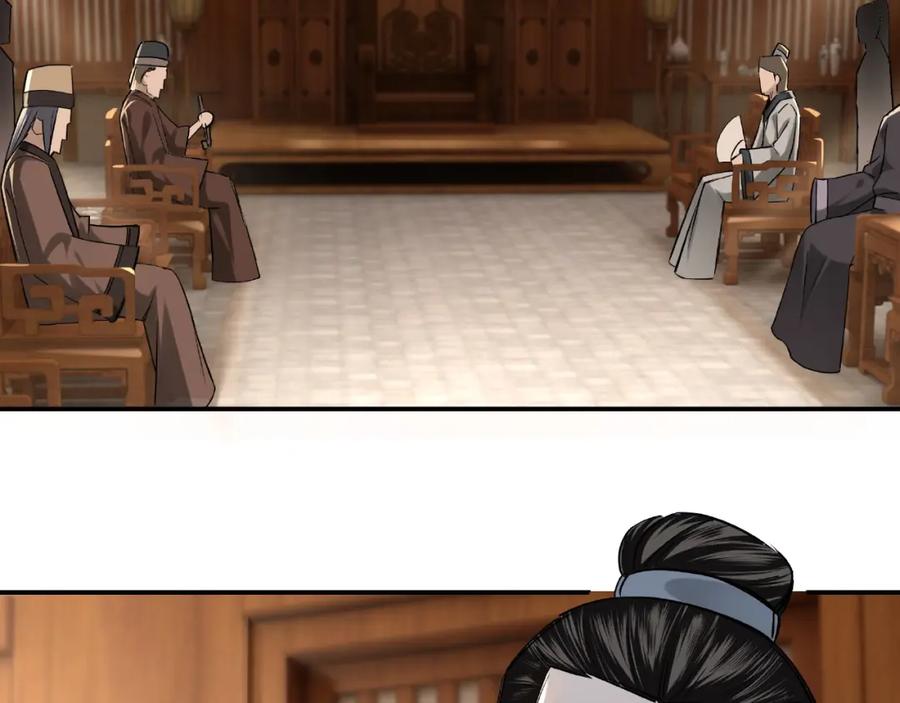 《最强反派系统》第4话 祖传玉镯 第96页