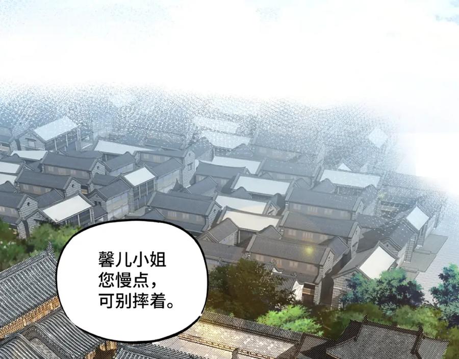 《最强反派系统》第4话 祖传玉镯 第7页