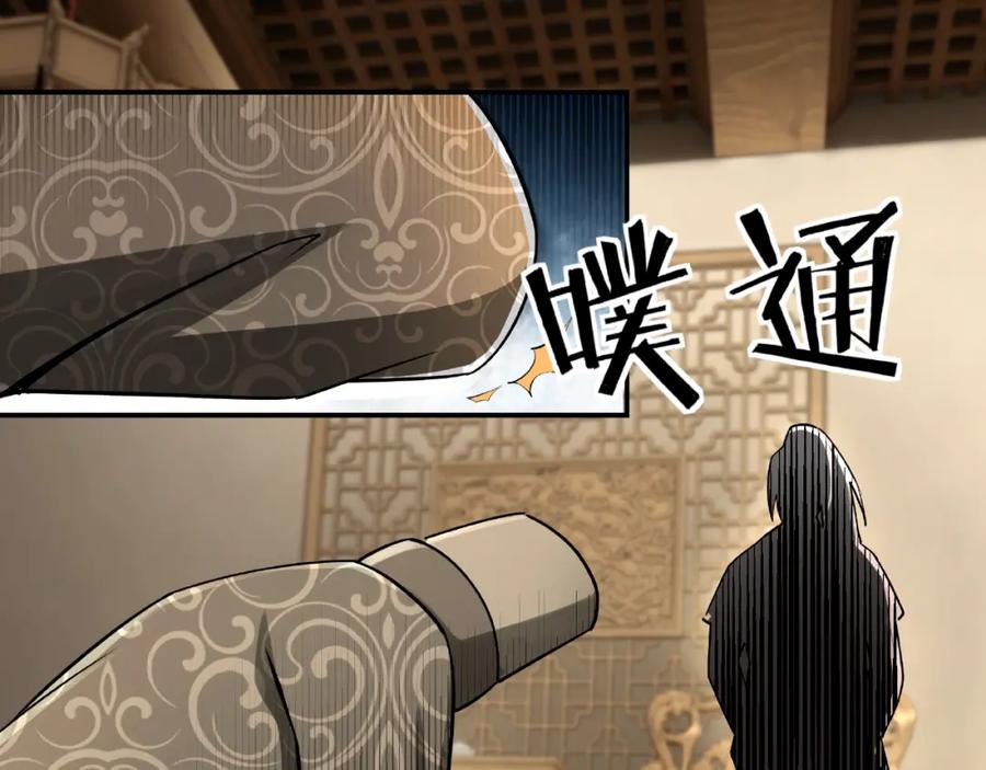 《最强反派系统》第4话 祖传玉镯 第72页