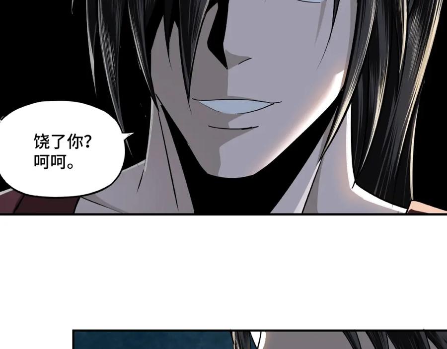 《最强反派系统》第4话 祖传玉镯 第70页