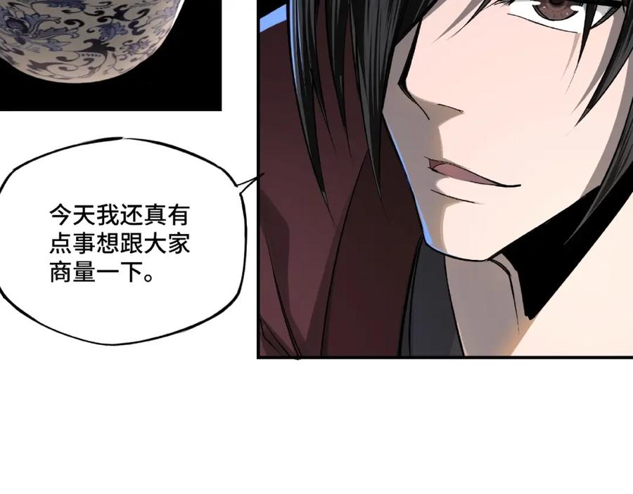 《最强反派系统》第4话 祖传玉镯 第111页