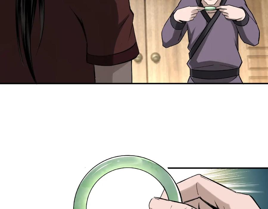 《最强反派系统》第4话 祖传玉镯 第87页