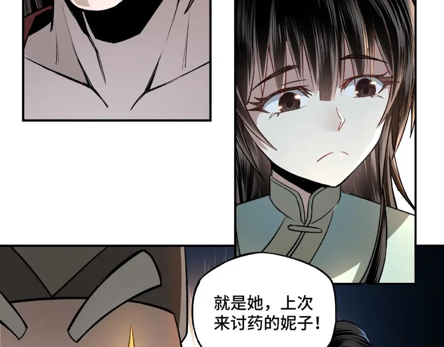 《最强反派系统》第4话 祖传玉镯 第40页