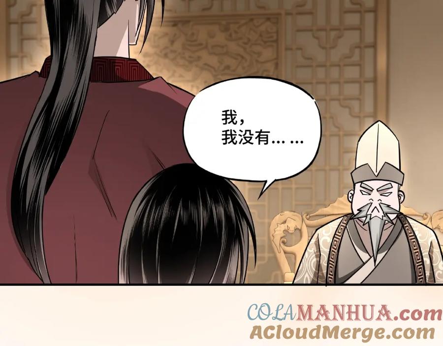 《最强反派系统》第4话 祖传玉镯 第45页