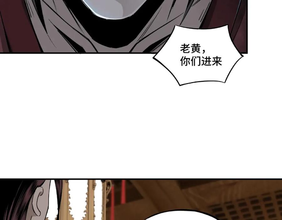 《最强反派系统》第4话 祖传玉镯 第59页