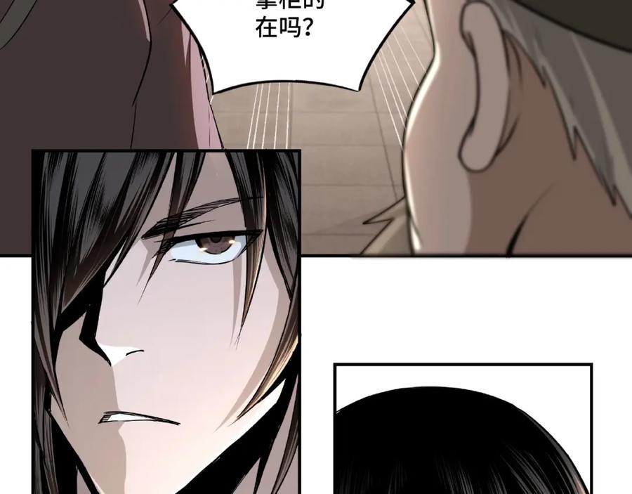 《最强反派系统》第4话 祖传玉镯 第39页