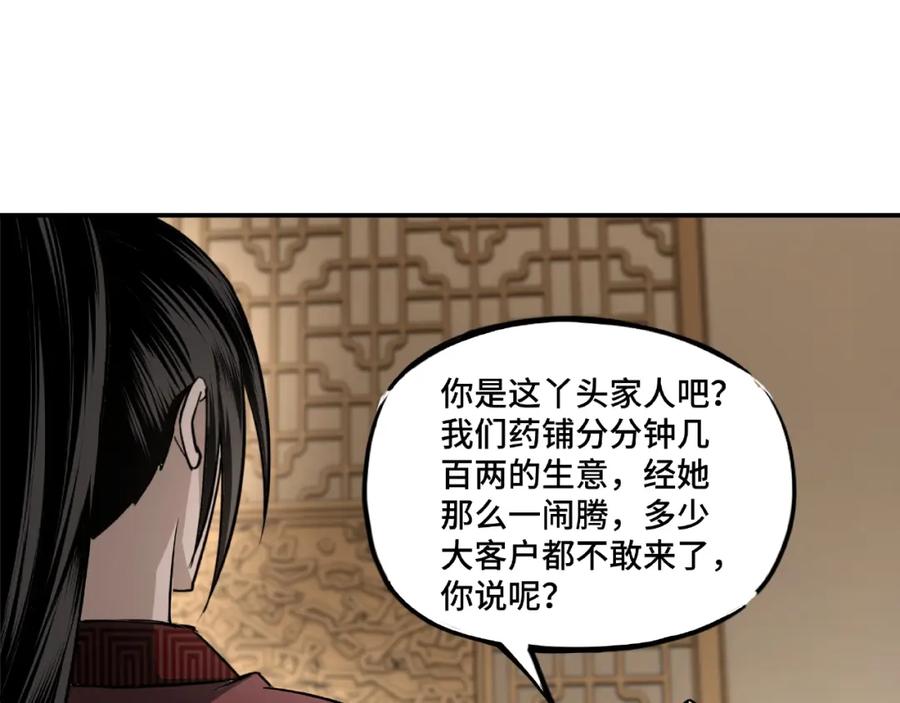 《最强反派系统》第4话 祖传玉镯 第48页