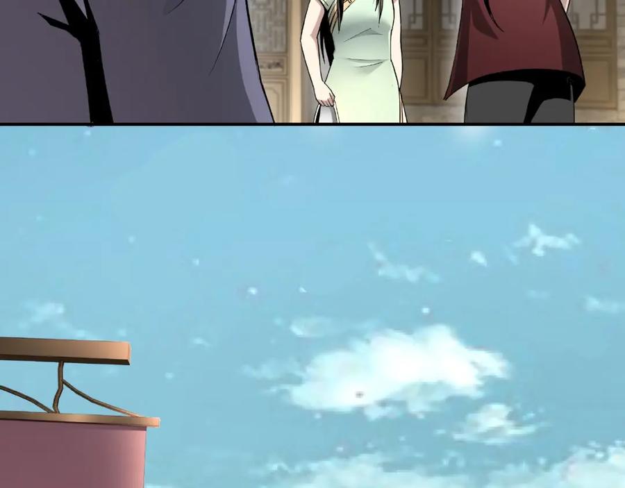 《最强反派系统》第4话 祖传玉镯 第32页