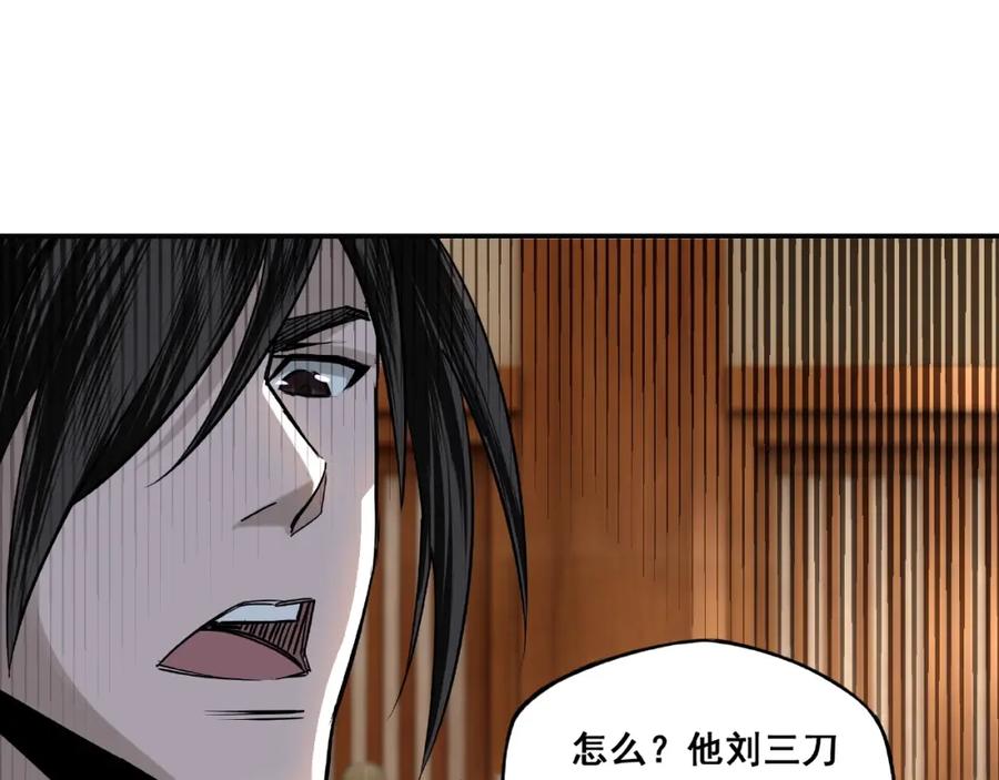 《最强反派系统》第4话 祖传玉镯 第115页
