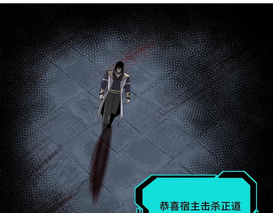 《最强反派系统》第49话 逆境突破！ 第80页