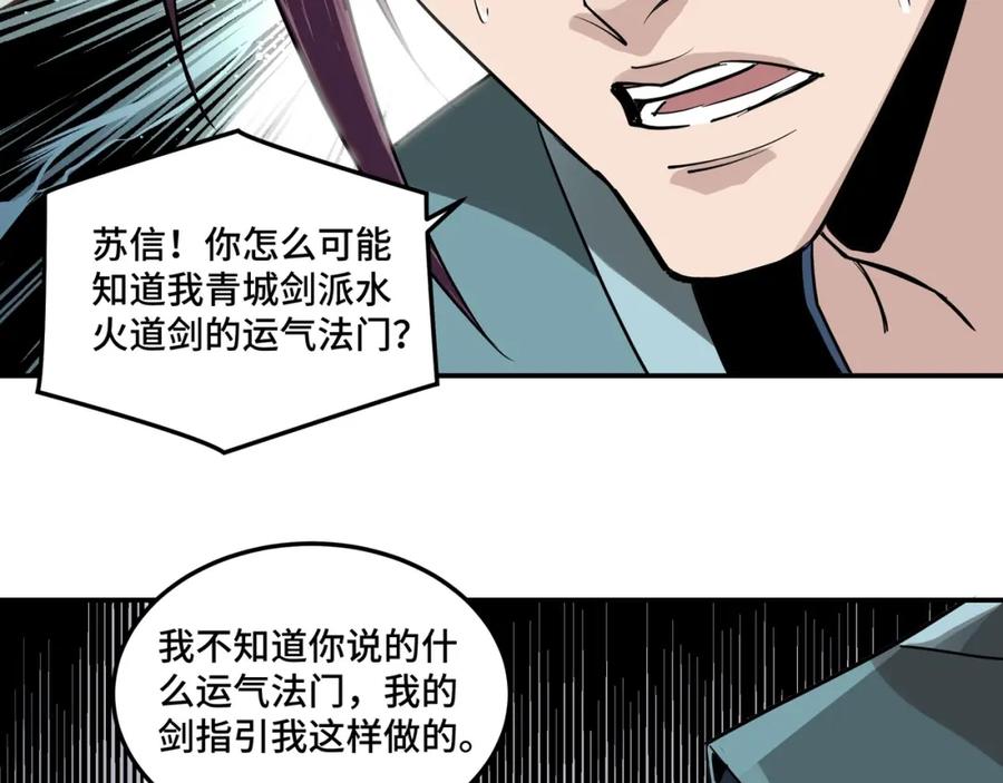 《最强反派系统》第49话 逆境突破！ 第50页