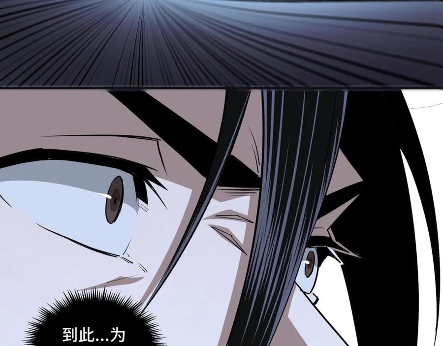 《最强反派系统》第49话 逆境突破！ 第30页