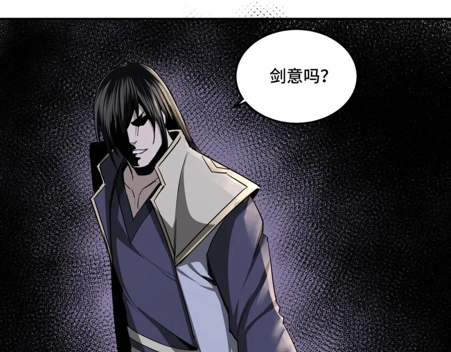 《最强反派系统》第49话 逆境突破！ 第54页