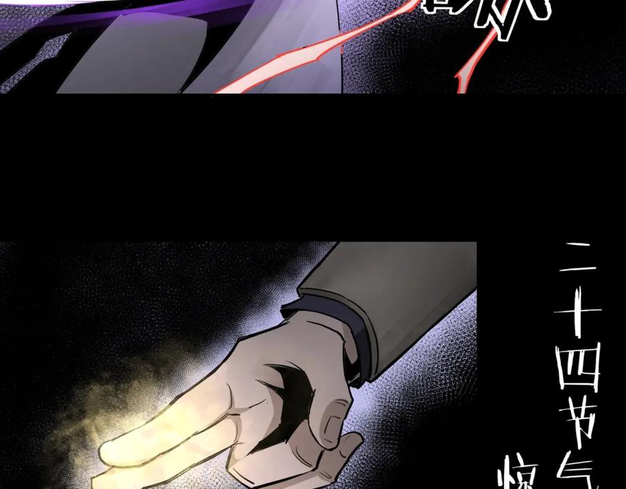 《最强反派系统》第49话 逆境突破！ 第65页