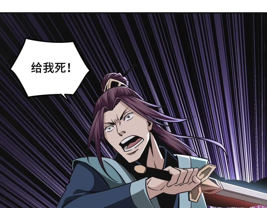 《最强反派系统》第49话 逆境突破！ 第8页