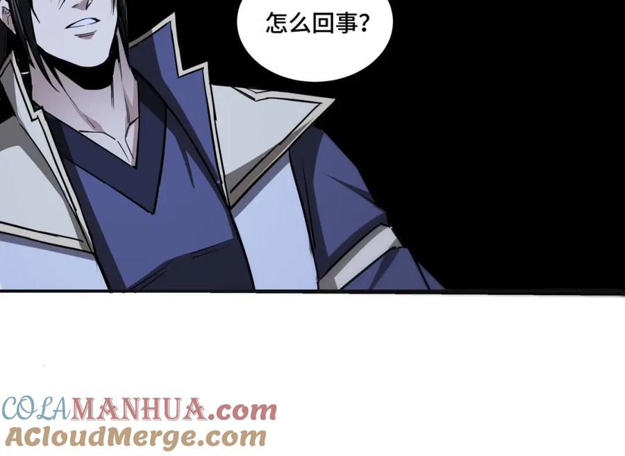 《最强反派系统》第49话 逆境突破！ 第34页