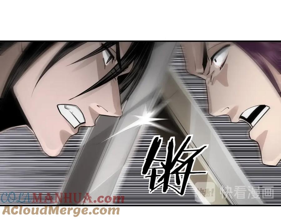 《最强反派系统》第49话 逆境突破！ 第46页