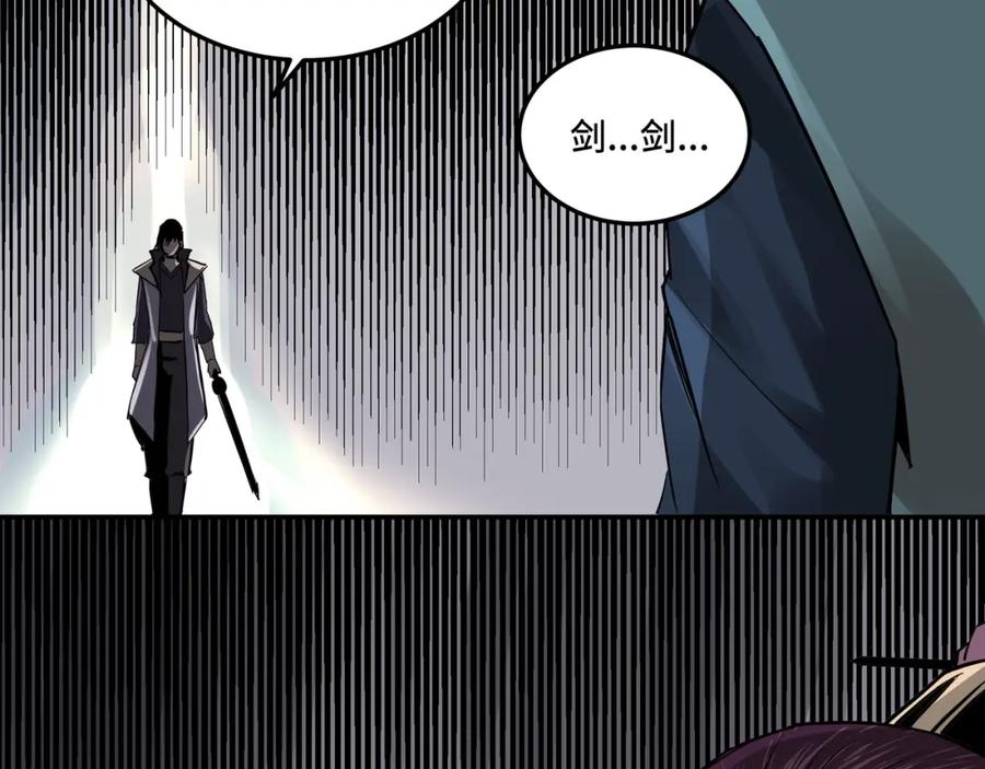 《最强反派系统》第49话 逆境突破！ 第51页