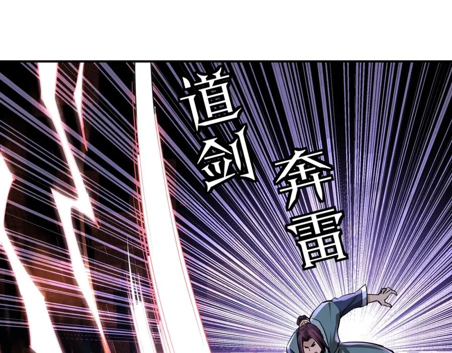 《最强反派系统》第49话 逆境突破！ 第62页