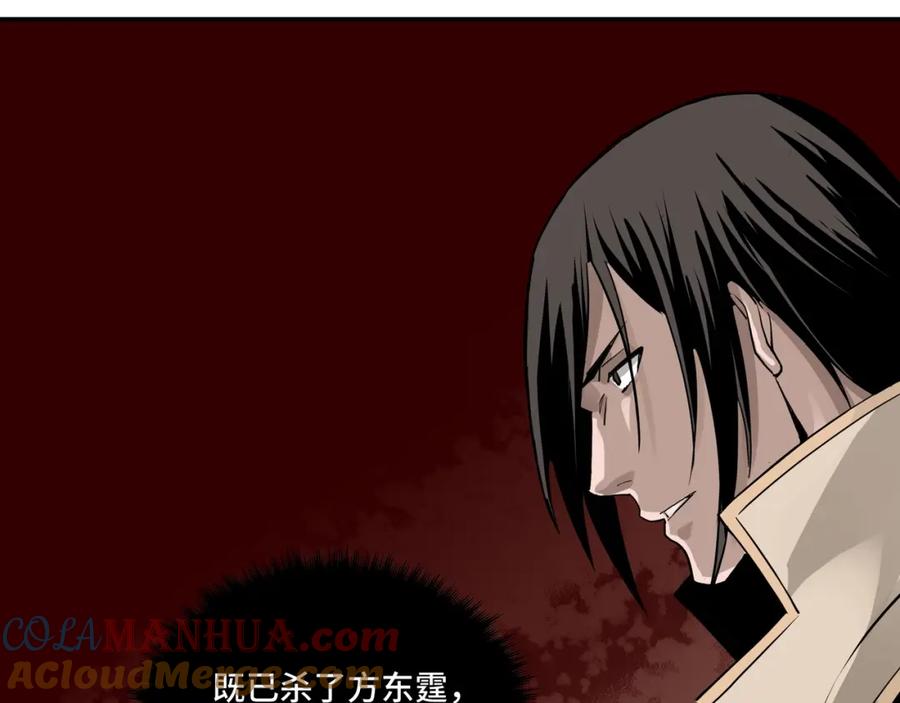 《最强反派系统》第49话 逆境突破！ 第85页