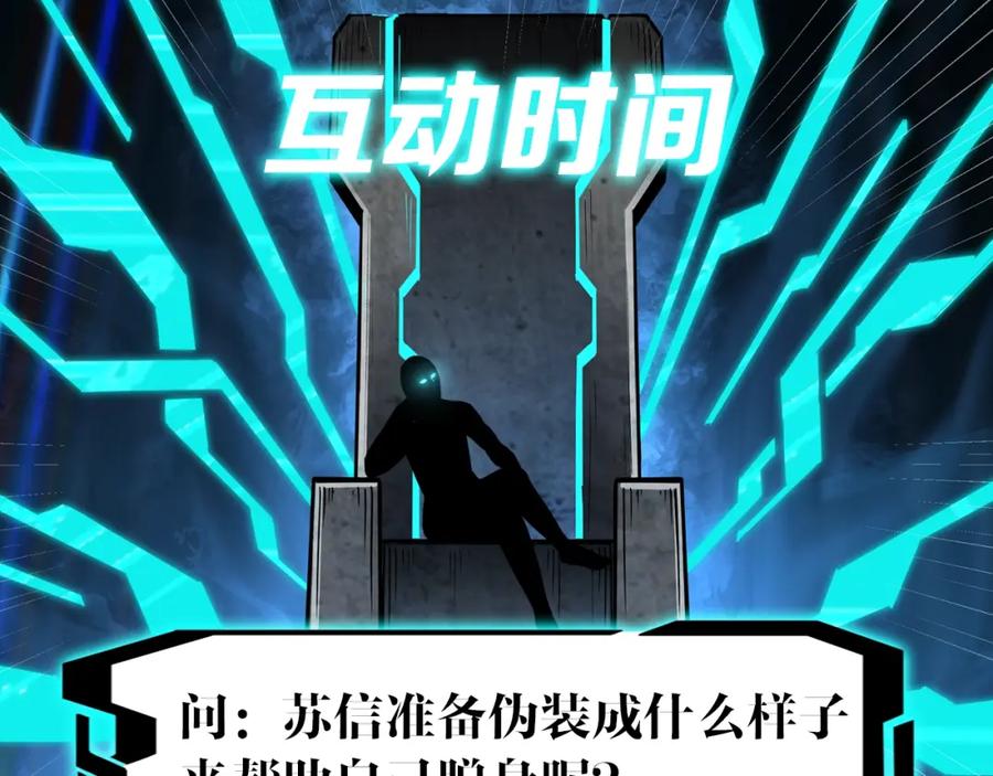 《最强反派系统》第49话 逆境突破！ 第90页