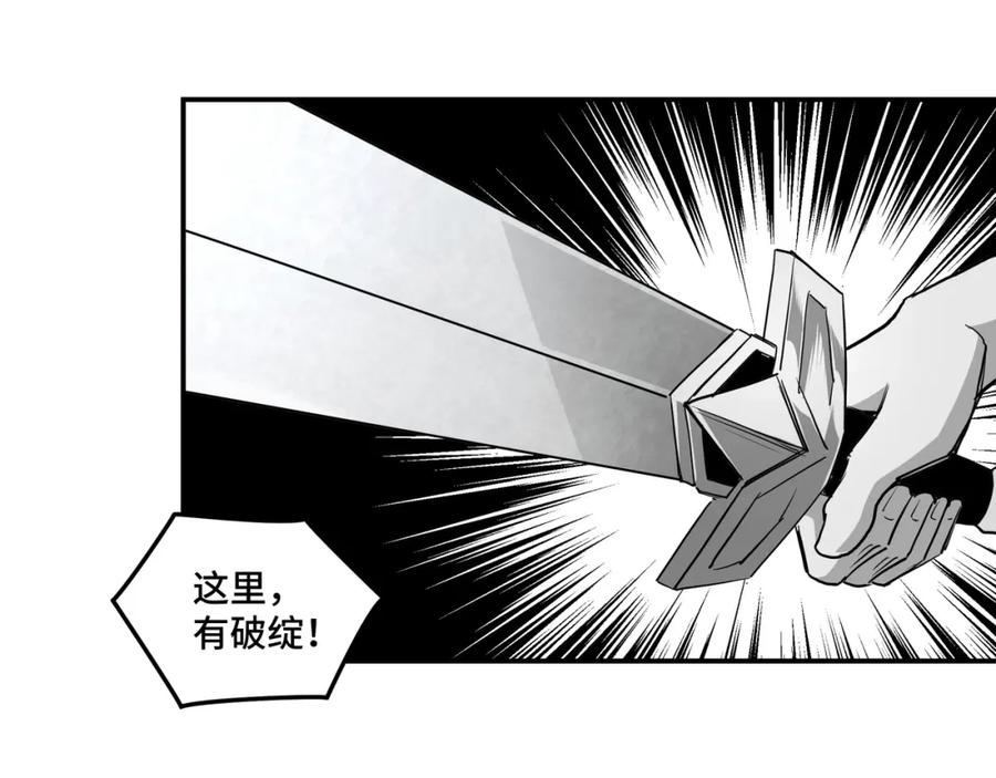 《最强反派系统》第49话 逆境突破！ 第38页