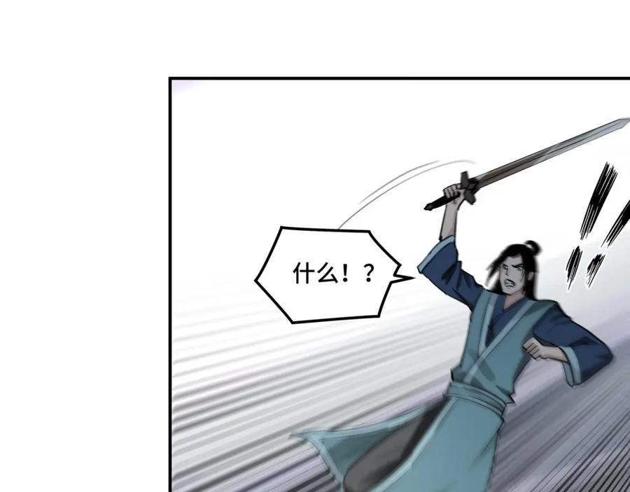 《最强反派系统》第49话 逆境突破！ 第47页