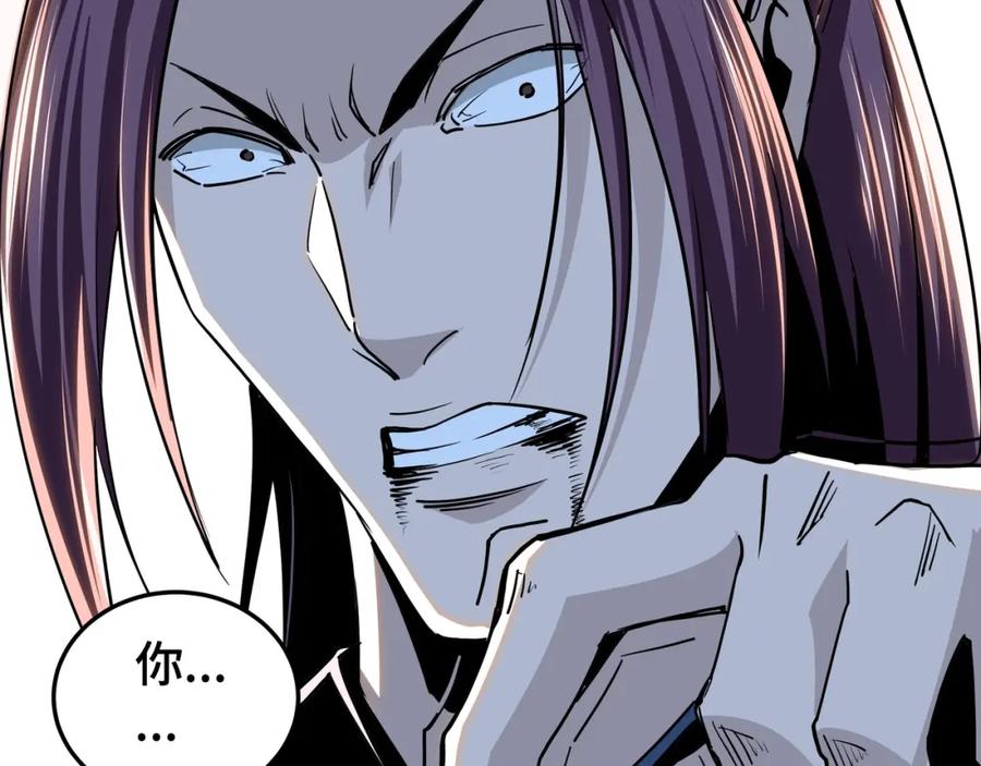 《最强反派系统》第49话 逆境突破！ 第74页