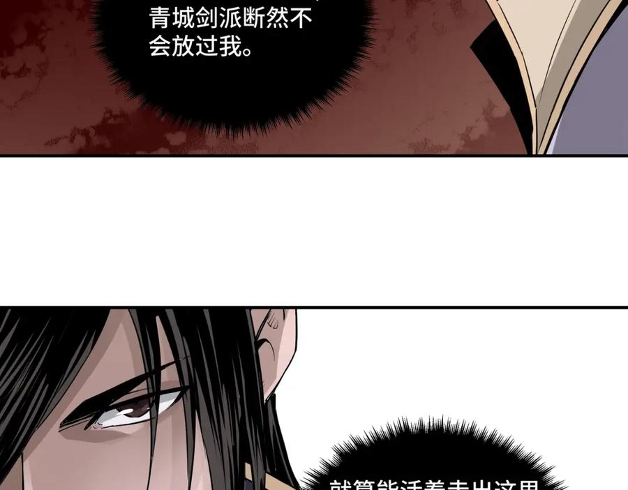 《最强反派系统》第49话 逆境突破！ 第86页