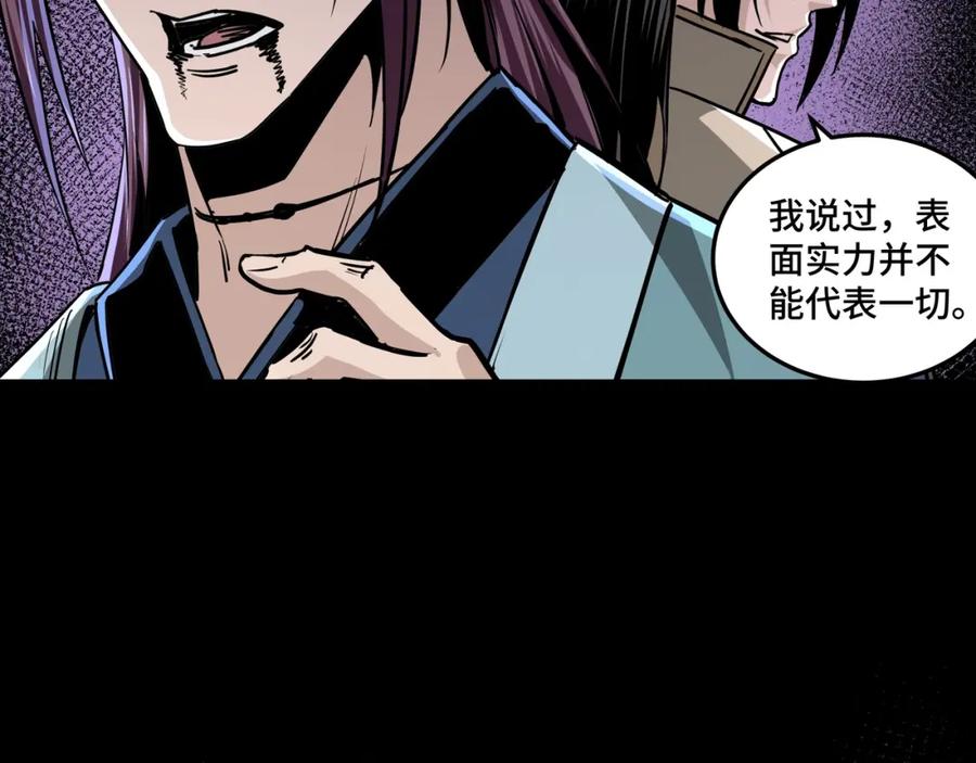 《最强反派系统》第49话 逆境突破！ 第77页