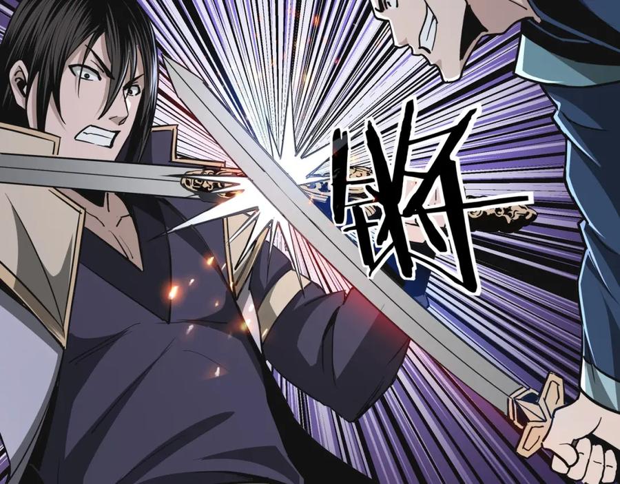 《最强反派系统》第49话 逆境突破！ 第11页